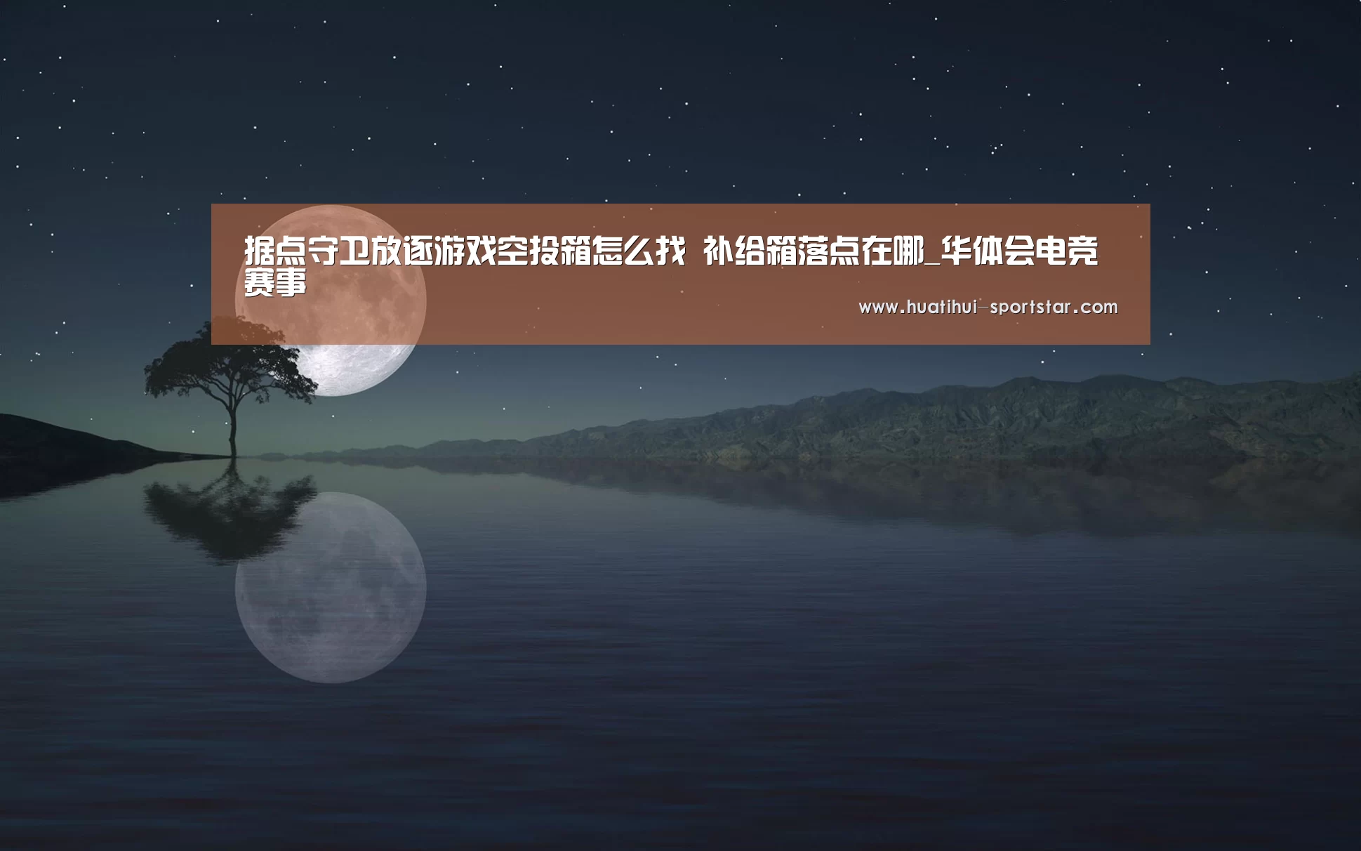 华体会电竞APP