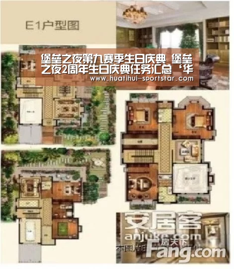 堡垒之夜第九赛季生日庆典 堡垒之夜2周年生日庆典任务汇总‘华体会电竞娱乐平台’(图2) 华体会电竞官网