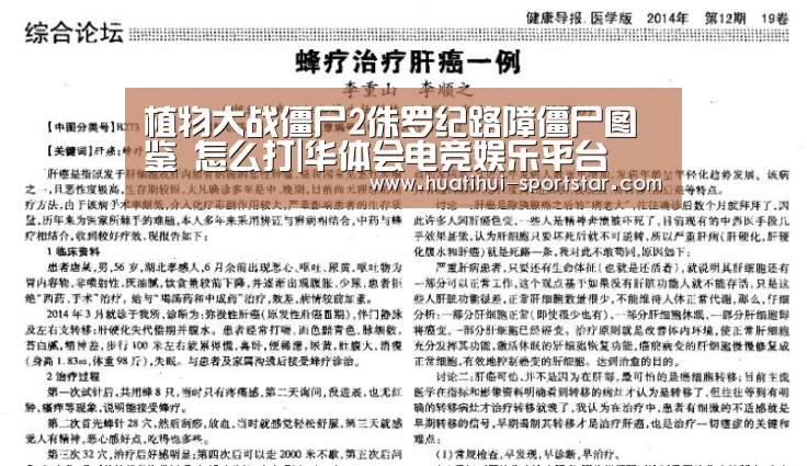 华体会电竞官网