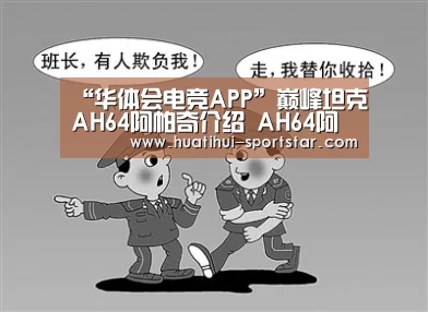 华体会电竞赛事